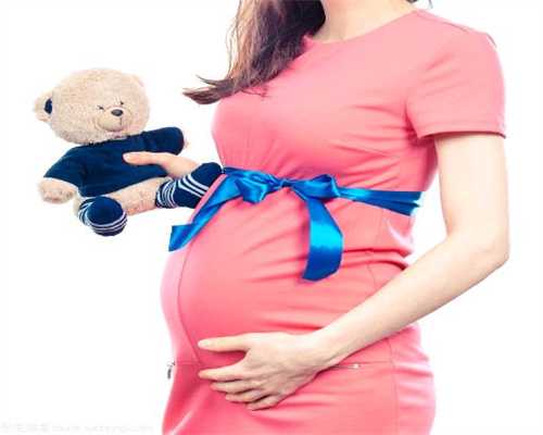 灵石最好的不孕不育医院在哪里：代孕3个月就怀