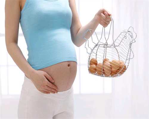 正规代怀孕费用怀孕早期的痉挛性腹痛